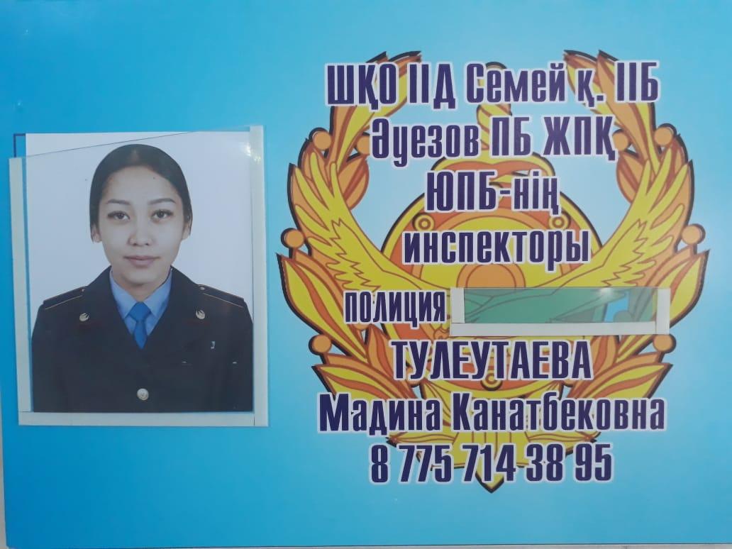 Мектеп инспекторы