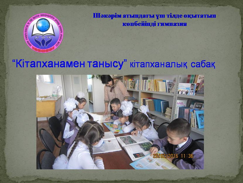 Ең керемет кітаптар