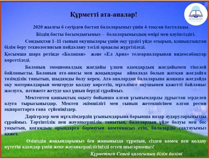Ата-аналар назарына!
