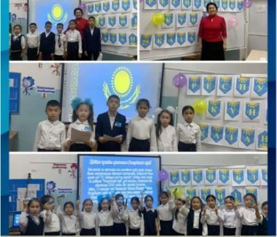 Республика күніне арналған "Менің Отаным-Қазақстан” атты тәрбие сағаты өтті.