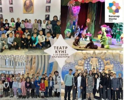 Театр күні өтіп, мектеп оқушылары Абай атындағы драма театрына барды.