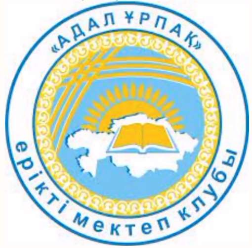 Шәкәрім атындағы көпбейінді № 5 гимназиясының мектеп парламентінің «Адал ұрпақ» ұйымымың мүшелері 9 “А” сынып оқушыларына 2-ші желтоқсан күні "Адал ұрпақ-Мәңгілік ел идеясы" атты онлайн тренинг өткізді.