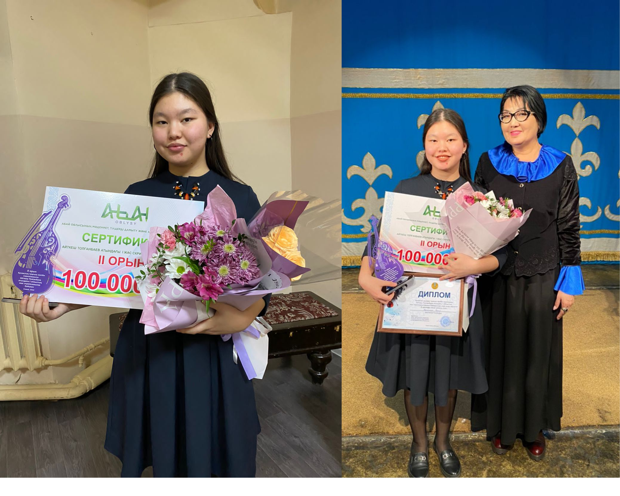 Айткеш Толғанбаев атындағы І жас скрипкашылар байқауының ІІ орын жүлдегері