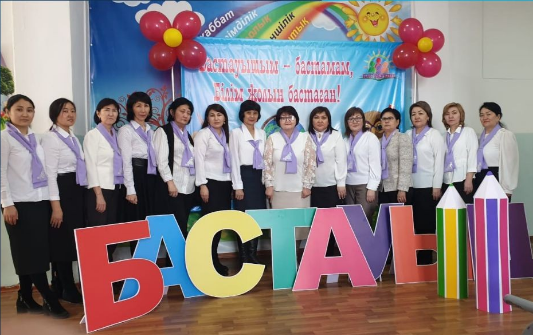 “Бастау” фокус тобының “Жаңаша оқыту-жетістік көзі“ атты онкүндігі басталды.