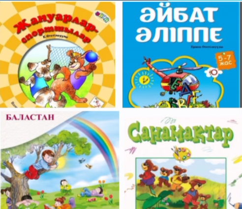 "Оқуға құштар мектеп" жобасы аясында 3 "А" сынып оқушылары арасында Ермек Өтетілеуовтің 85 жылдығына орай ақынның шығармашылығы мен өмір жолына арналған "Дөңгелек үстел" өткізілді.