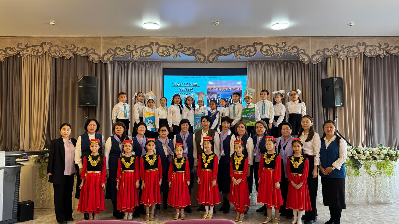 Бастауыш сынып бірлесігі онкүндігінің ашылу рәсімі