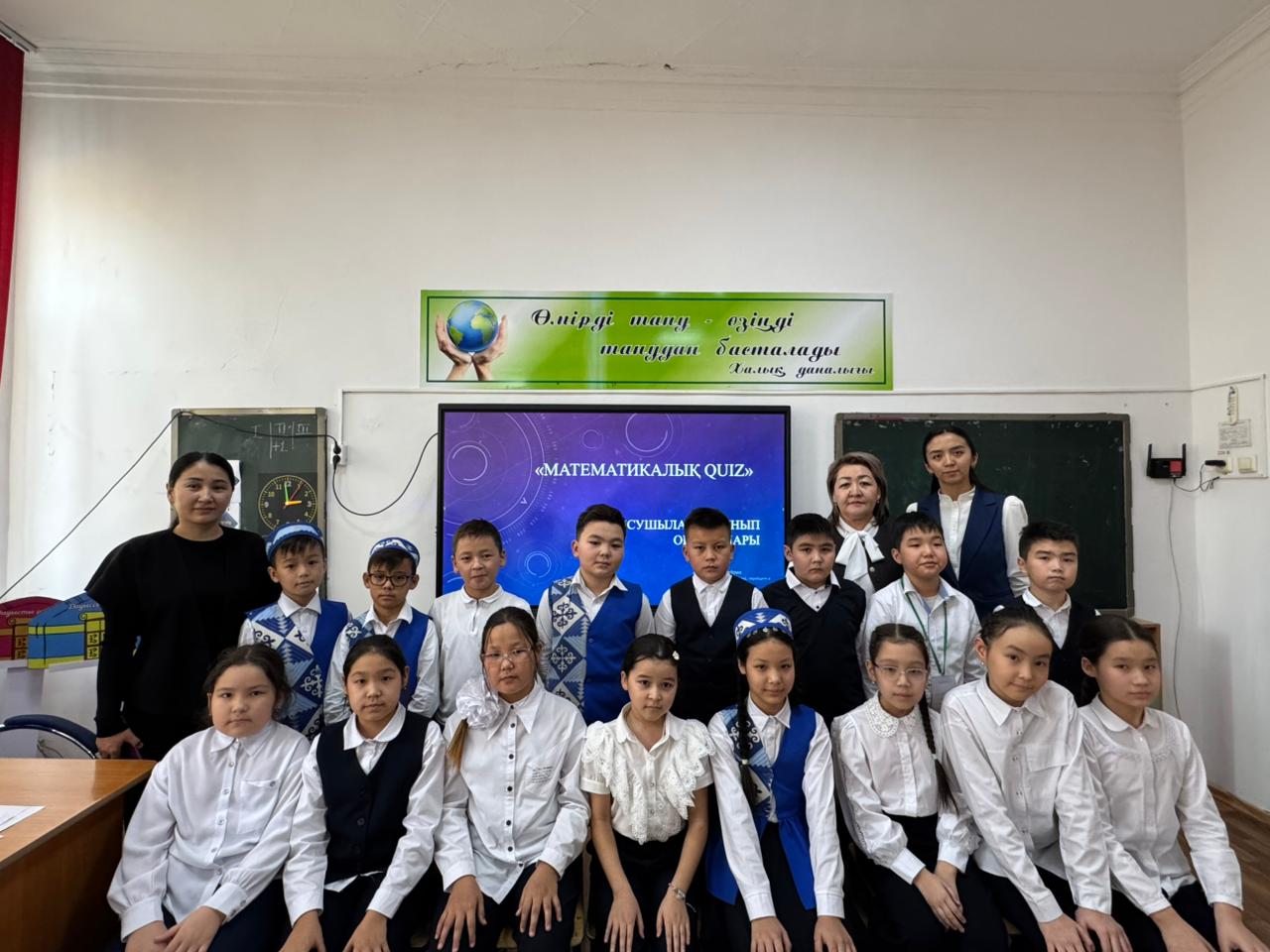 4-сынып оқушылары арасында “Математикалық QUIZ” сайысы
