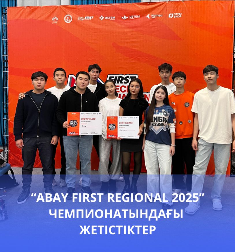 “Abay First Regional 2025” чемпионатындағы жетістіктер