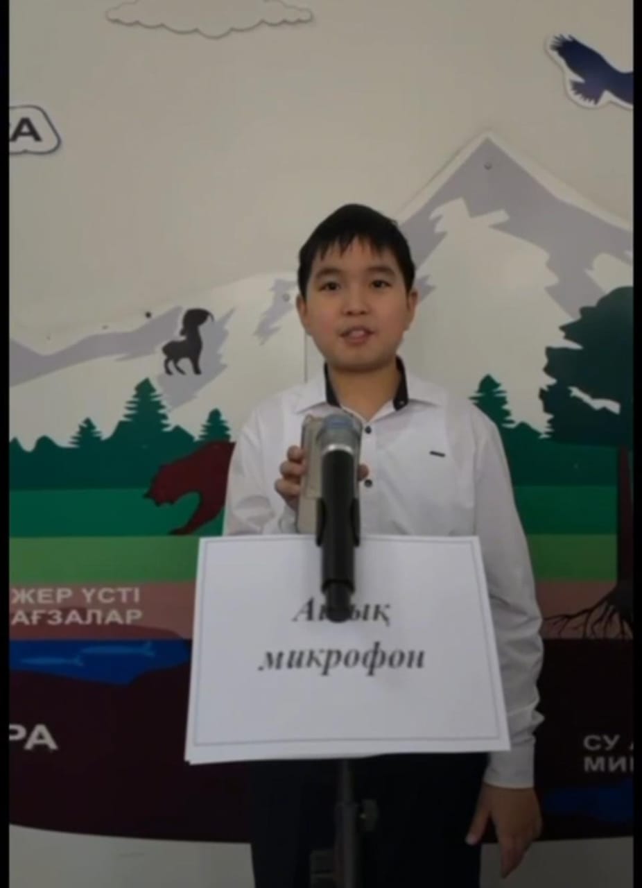 "Ашық микрофон"