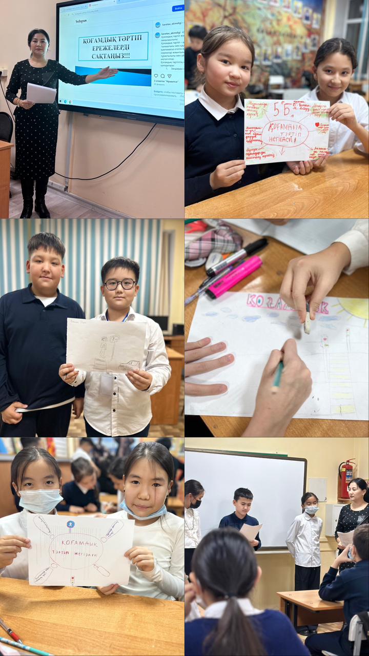 "Қоғамдық мүлікті қорға" атты тәрбие сағаты