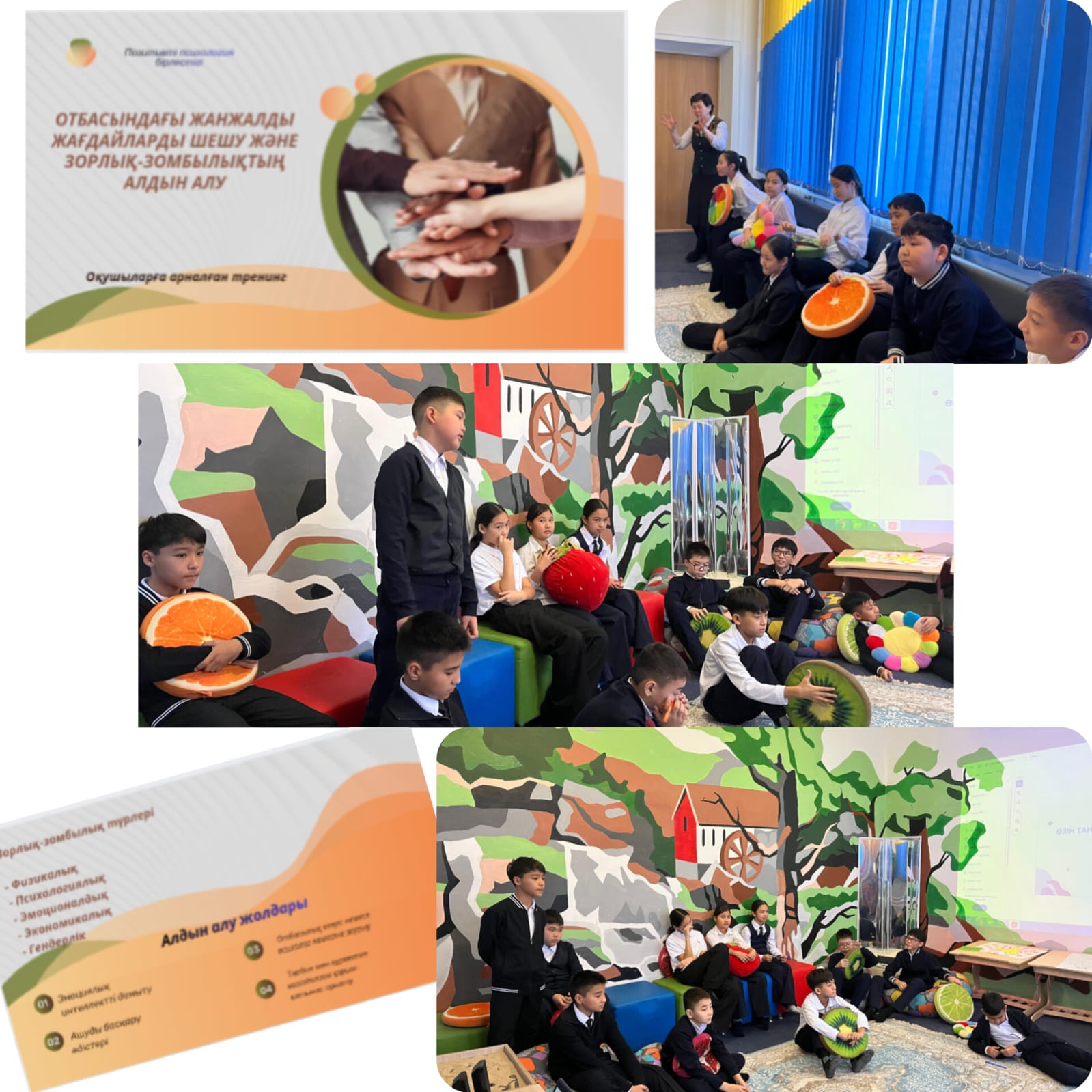 "16 күн зорлық-зомбылықтың алдын алу" акциясы аясында