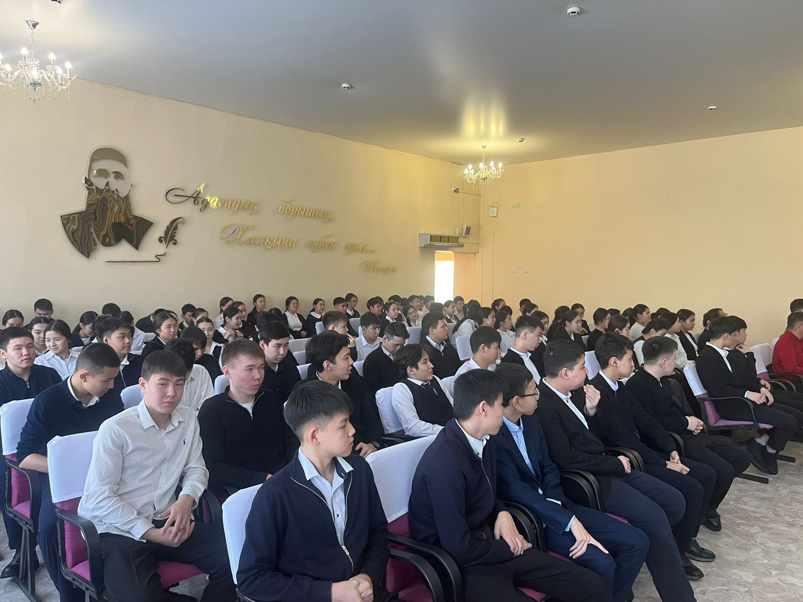 Біртұтас ел- біртұтас жер