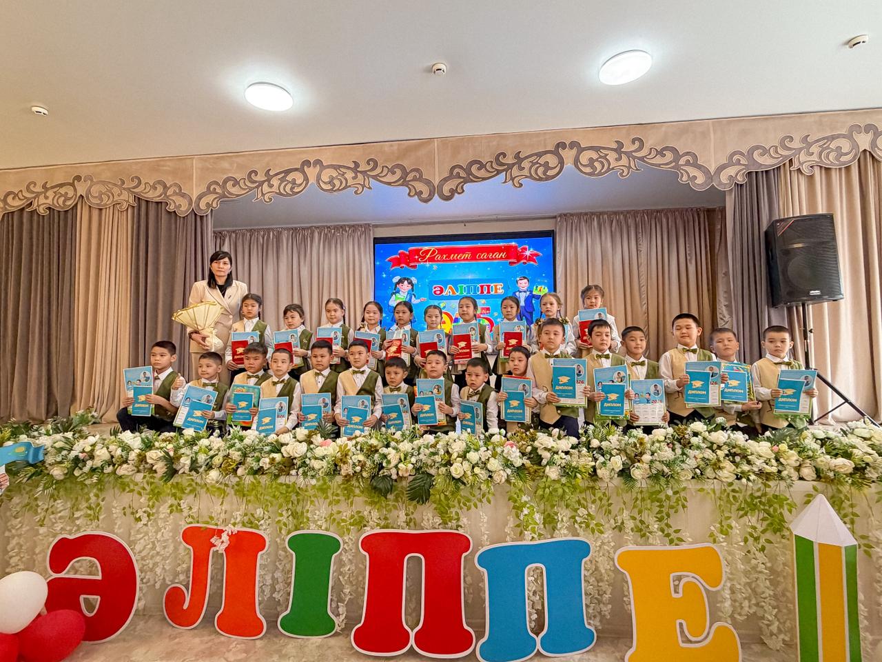 “Қош бол, сүйікті Әліппе!” атты әліппемен қоштасу ертеңгілігі.