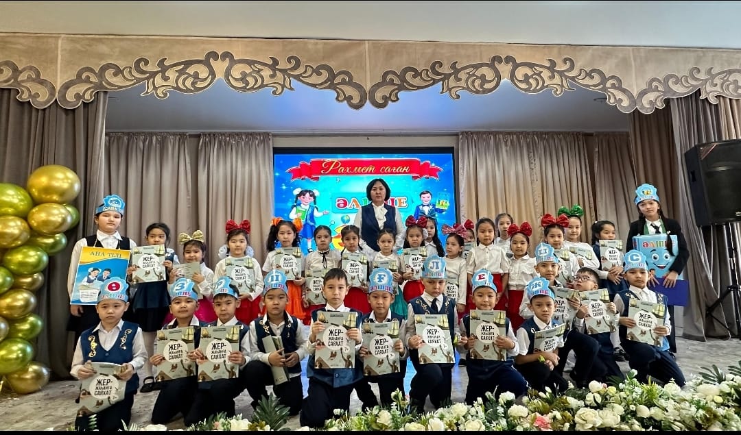 "РАҚМЕТ, САҒАН, ӘЛІППЕ!" атты ертеңгілік