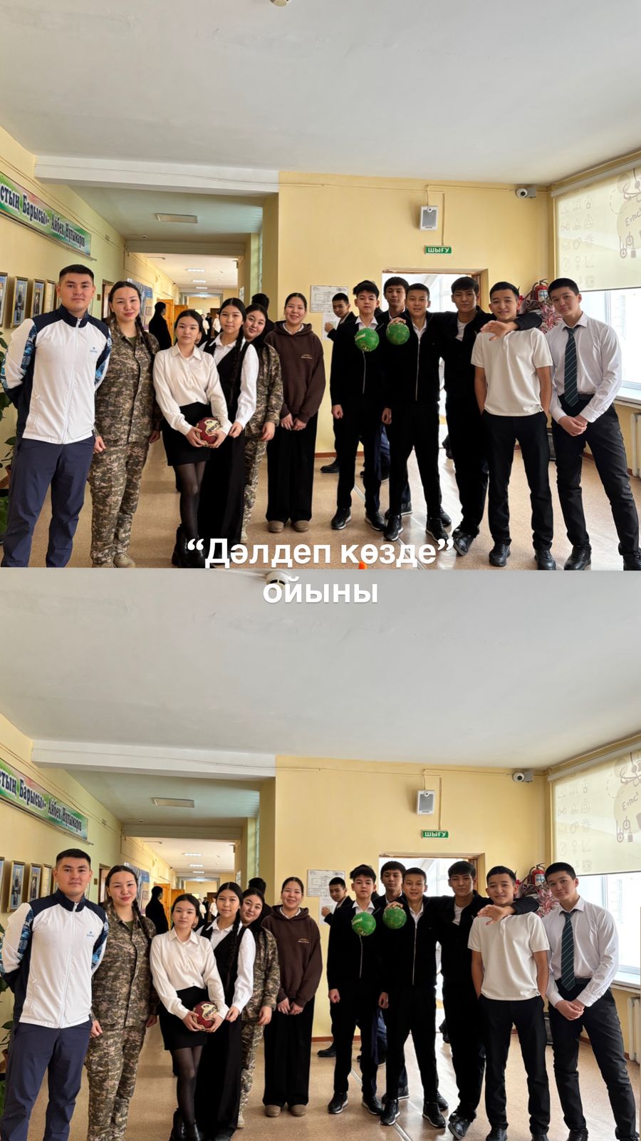 🎯 «Дәлдеп көзде» ойыны