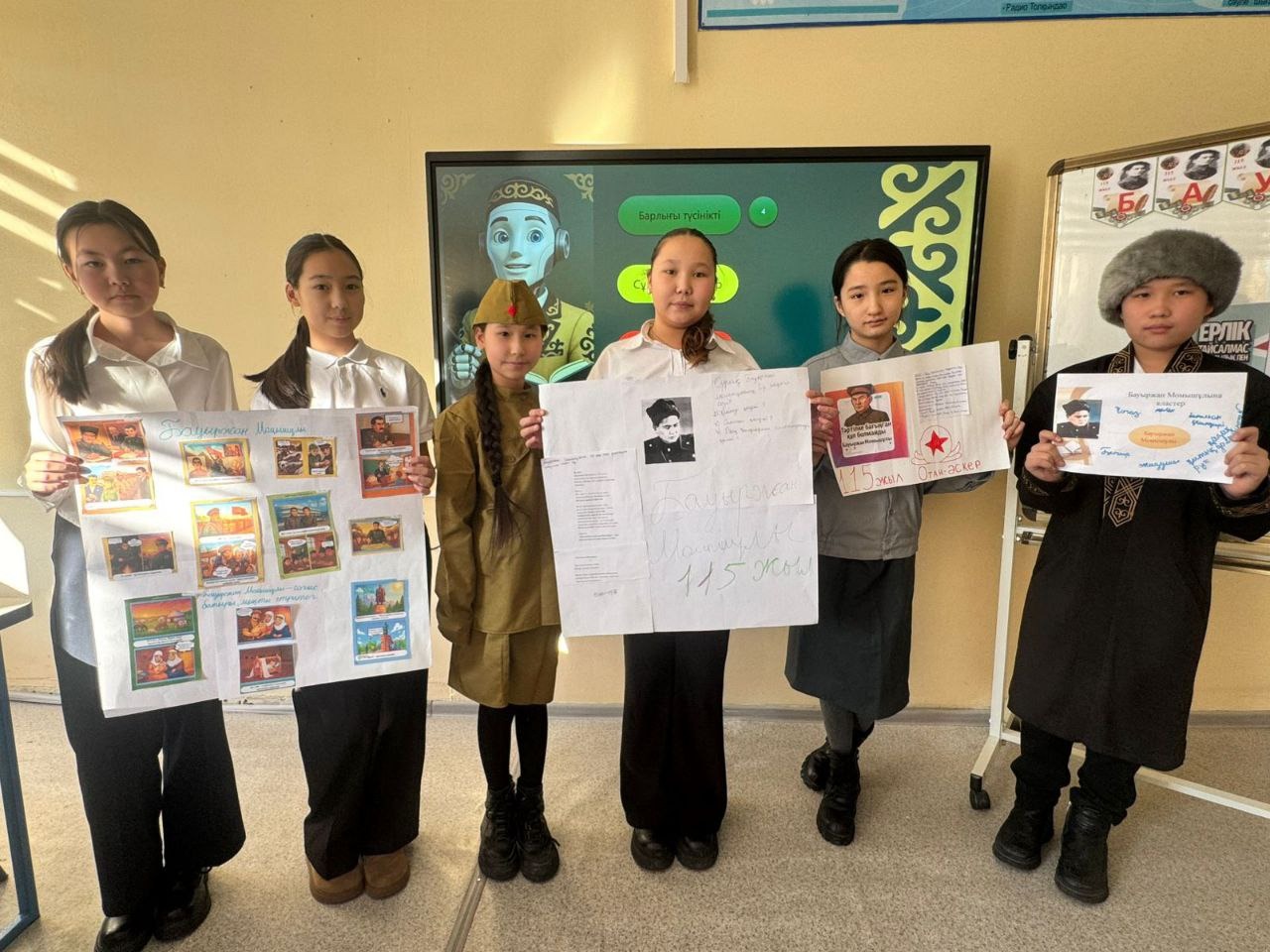 Кеңес Одағының батыры, жазушы, әскери қолбасшы Бауыржан Момышұлының туғанына 115 жыл толуына орай «Ерлік – елге мұра» атты танымдық сабақ өтті.