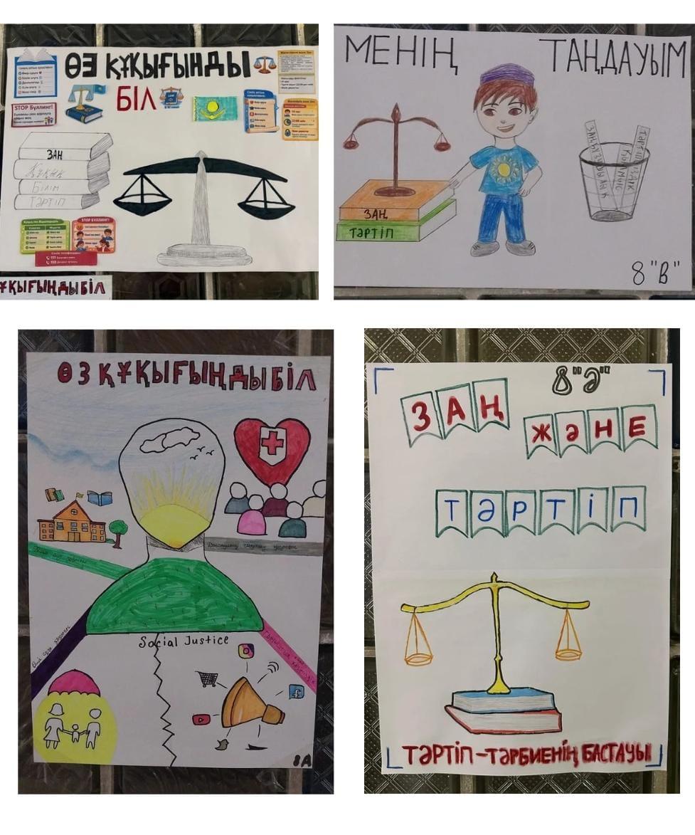 "Заң және тәртіп"