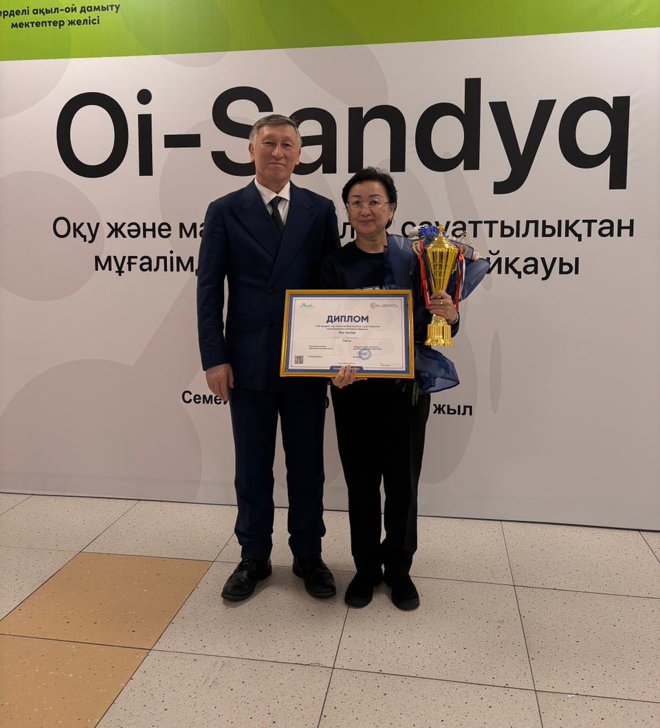 Облыстық  “Ой-сандық” оқу және математикалық сауаттылықтан мұғалімдердің зияткерлік байқауының жеңімпазы