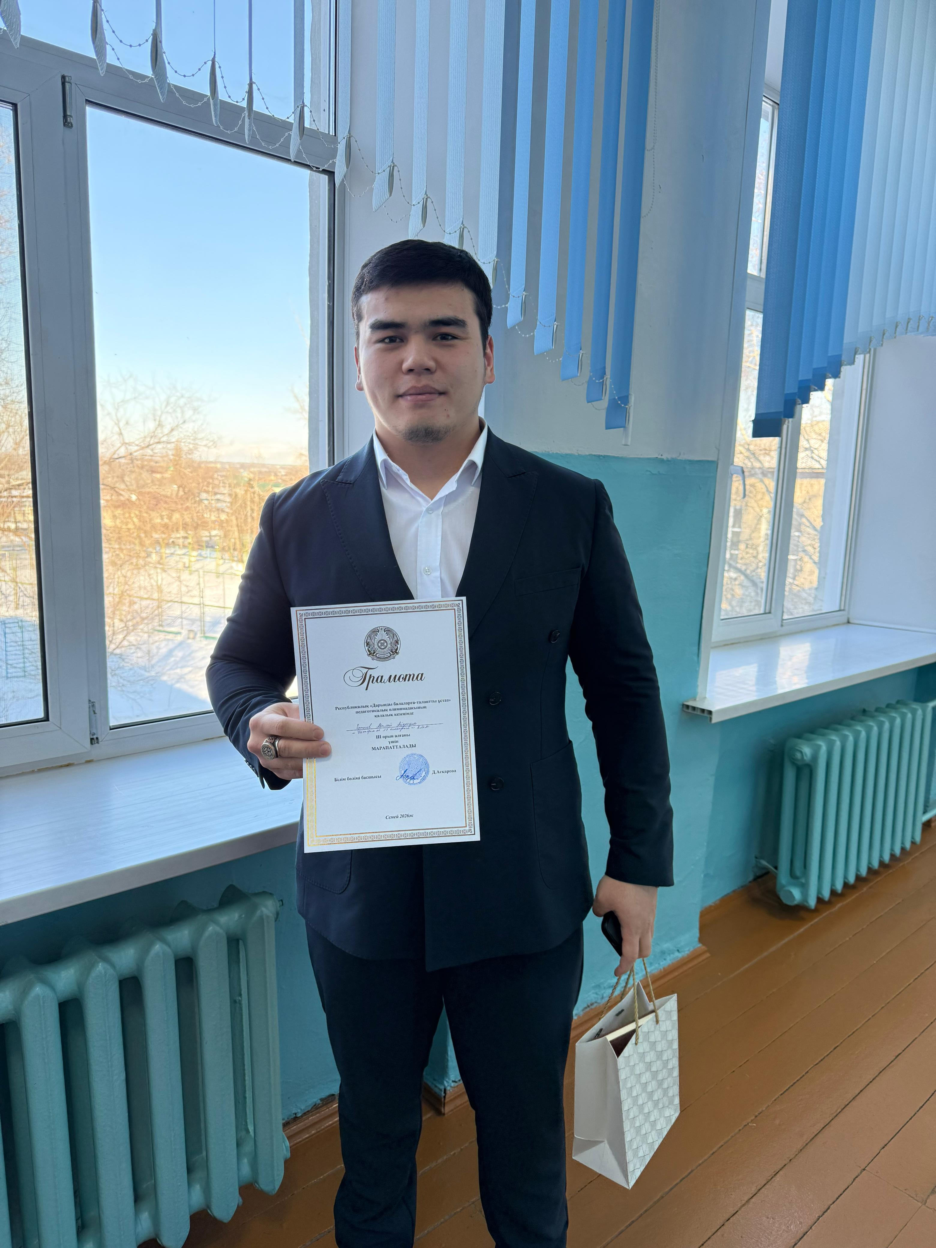 Жас мамандардың «Дарынды балаларға – талантты ұстаз» атты Республикалық педагогикалық олимпиадасының ІІІ орын иегері