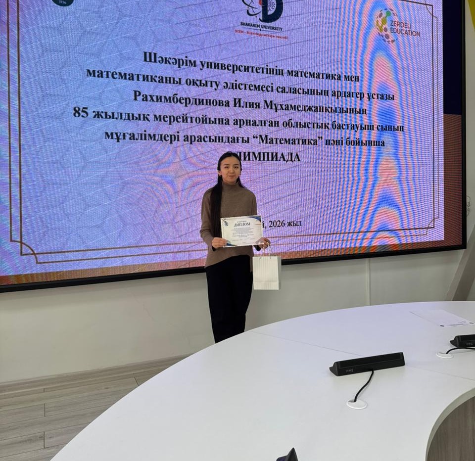 Білім бәйгесіндегі табыс