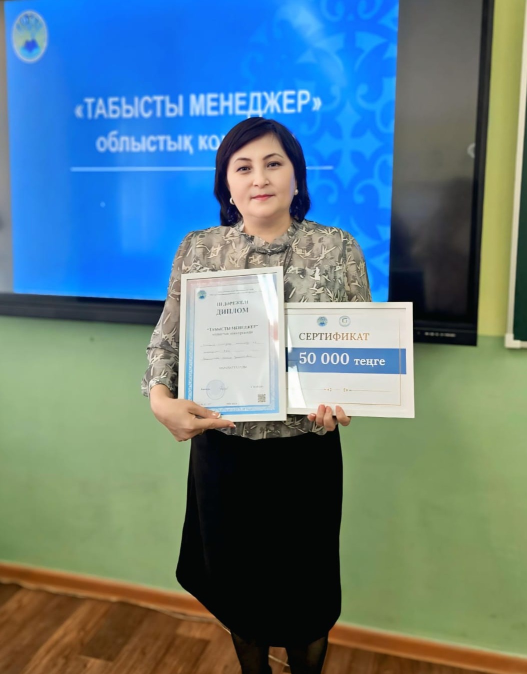 «Табысты менеджер» облыстық конкурсы