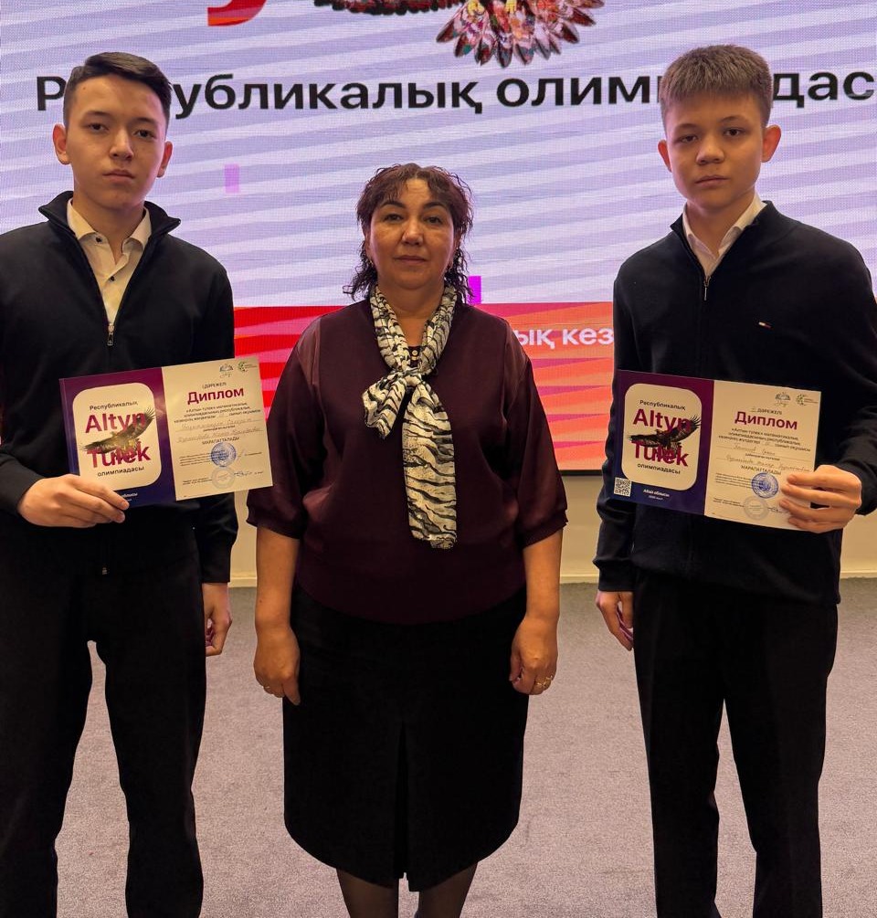 Жас математиктердің жетістігі
